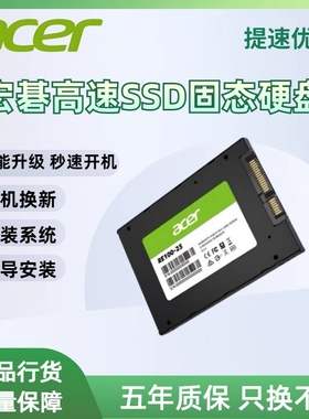 宏基Acer V5-471G V5-571G V5-571 E5-473G V5-471笔记本固态硬盘