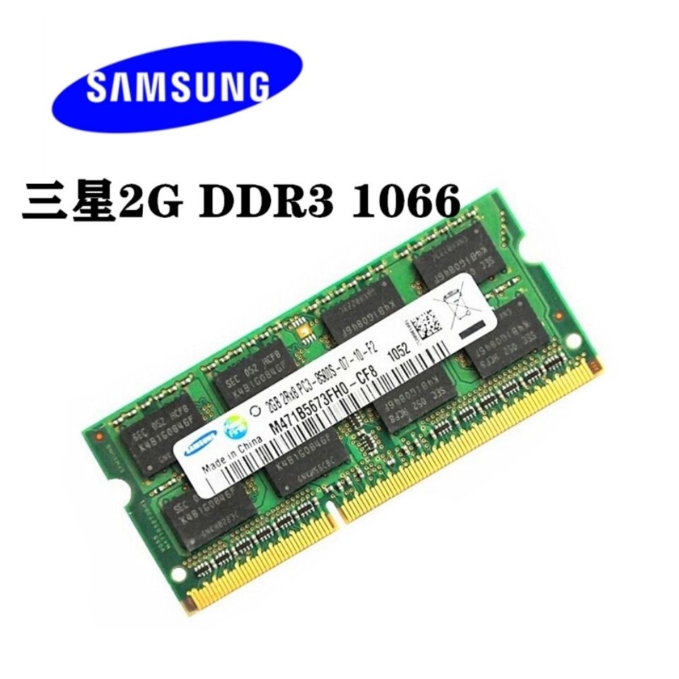 DDR3 2G 1333 三代笔记本内存条 2G