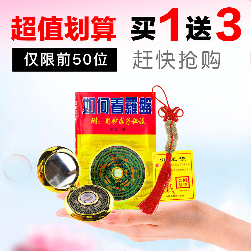 2寸袖珍翻盖小罗盘开光 风水盘高精度罗经仪寻龙八卦纯铜随身携带|ruв категории Домашний быт, украшения - от Buy2taobao.com для оказания профессиональной услуги покупки агента Taobao