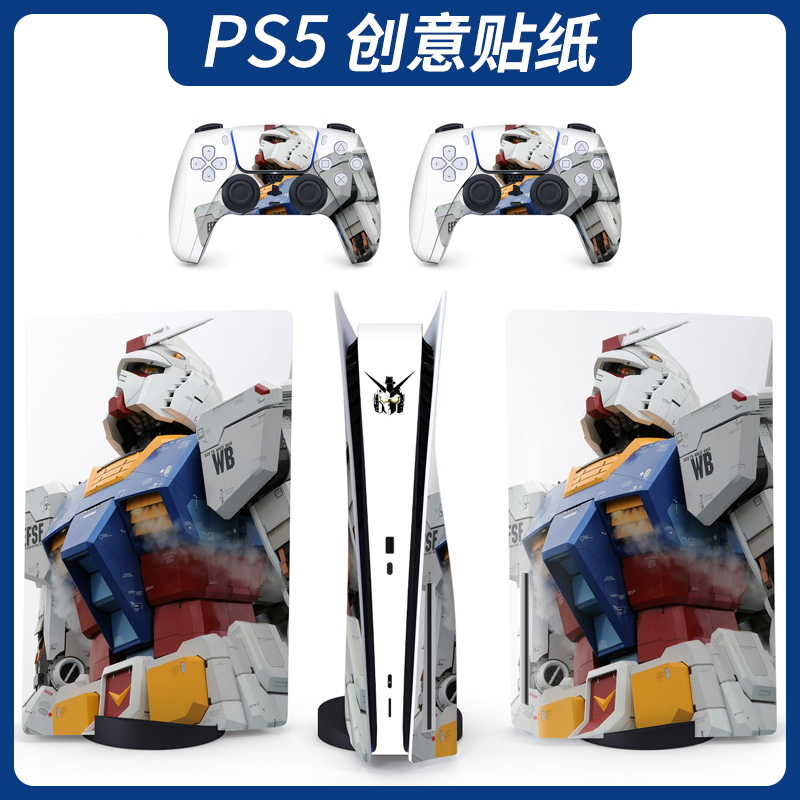 PS5游戏主机贴纸丨多款可选