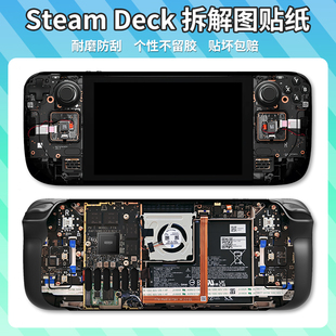 适用steam deck贴纸oled主机保护贴膜彩贴痛贴手柄摇杆帽游戏机防刮steamdeck掌机贴纸拆解图电路板