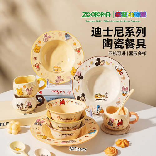 迪士尼陶瓷餐具套装一人食礼物
