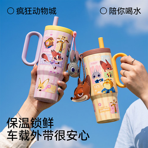 疯狂动物城便携冰霸杯学生首选！