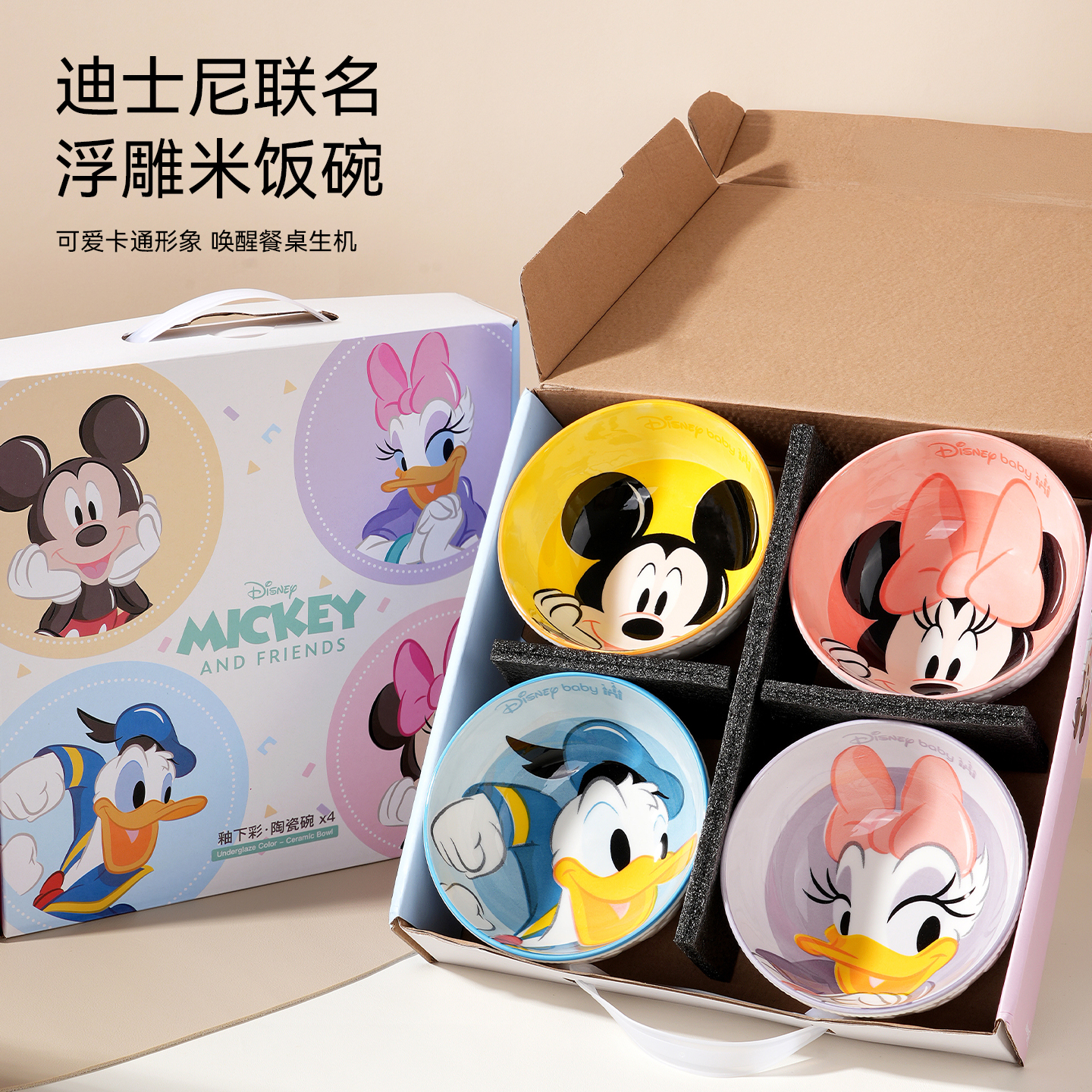 迪士尼陶瓷饭碗小号卡通可爱食品级耐高温防烫高质量一整套潮州