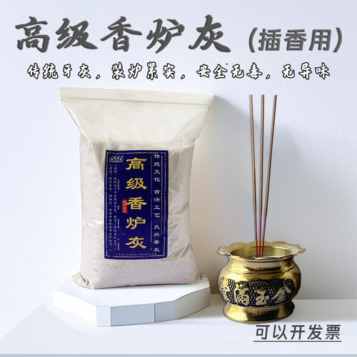 家用竹签香插香牙灰香炉灰金沙