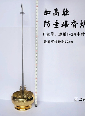 大号合金塔香炉加高香夹款金色古铜色1-24小时盘香专用伸缩防垂款