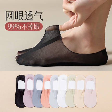 船袜女夏季薄款冰丝棉底浅口隐形袜子硅胶防滑不掉跟女袜网纱透气