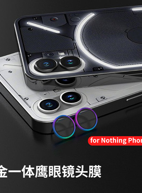 适用nothing phone1镜头膜Nothing Phone手机后置摄像头钢化膜相机镜头防摔抗指纹圈高清保护鹰眼镜头贴