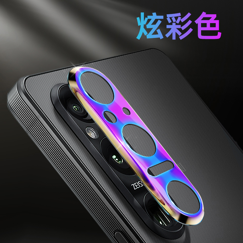 索尼Xperia1VI磨砂合金镂空贴