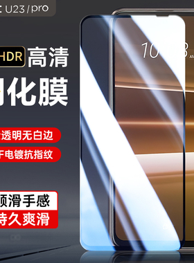 适用HTC U23镜头膜后置摄像头钢化膜合金防爆玻璃全包后盖U23Pro手机屏幕防摔保护高清全覆盖无白边钢化膜