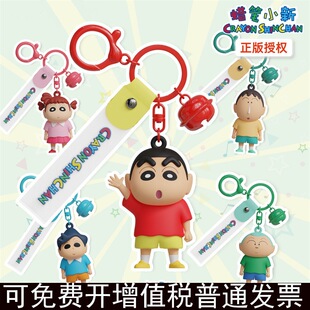 正版蜡笔小新春日部防卫队钥匙扣阿呆风间正男妮妮学生书包小挂件