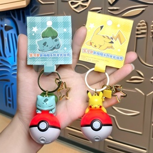 正版发光精灵球系列宠物小精灵钥匙扣书包汽车挂件皮卡丘宝可梦男