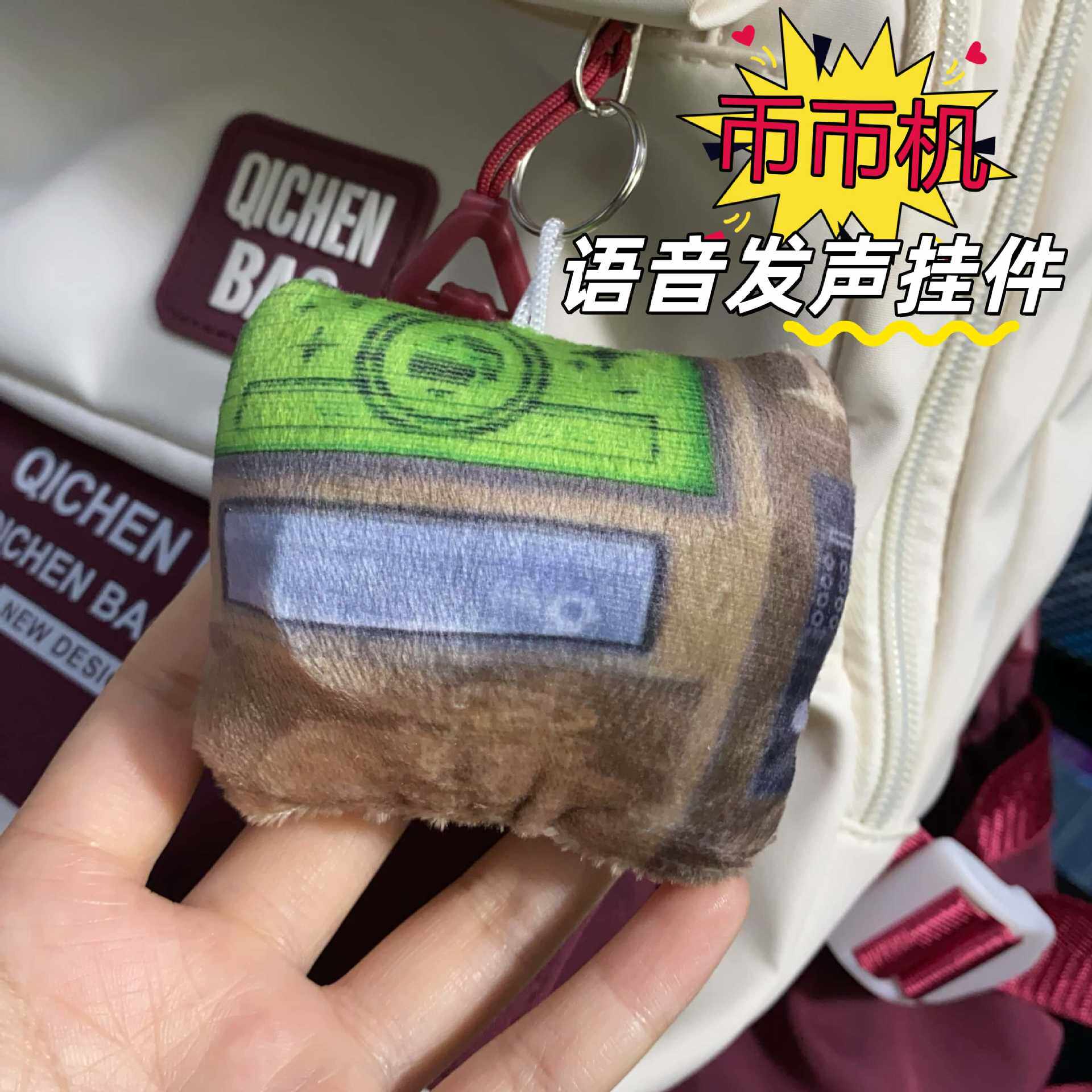 暗区突围币币机语音挂件按压小曲发声搞怪游戏周边玩具包挂送同学