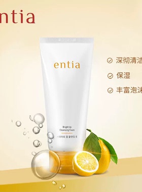 恩沙焕颜亮肤泡沫洁面乳清洁微泡