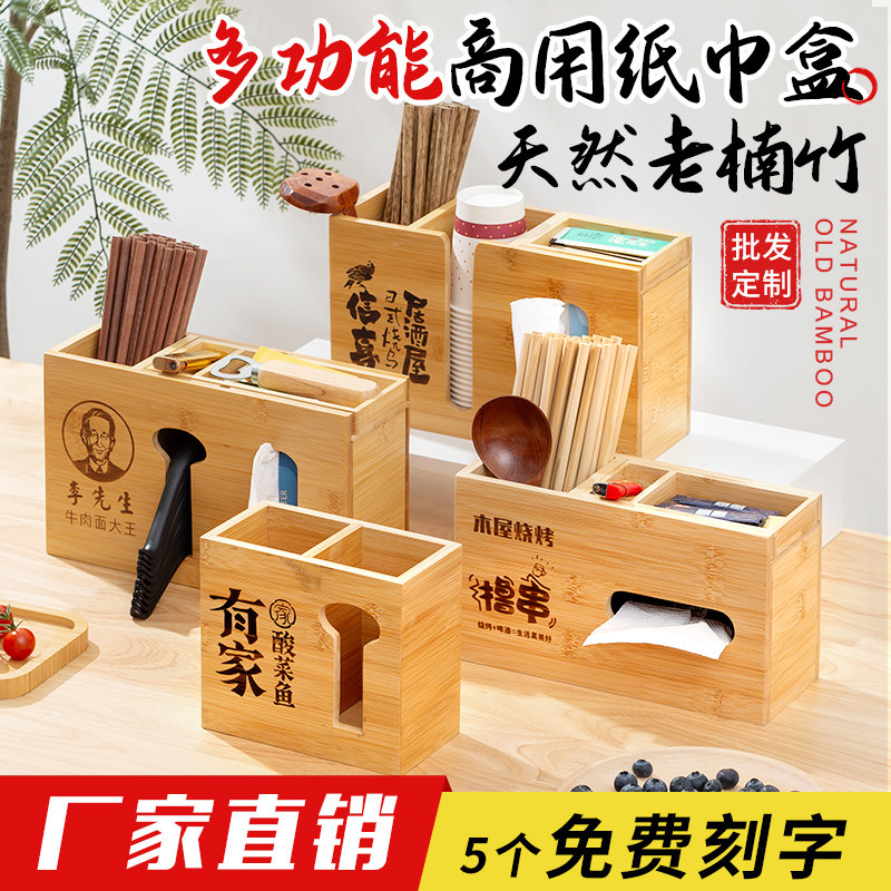 竹木纸巾盒商用定制LOGO饭店餐厅抽纸盒酒店广告收纳纸抽盒,收纳整理,纸巾盒,淘宝优惠券,粉丝福利购,淘宝优惠卷
