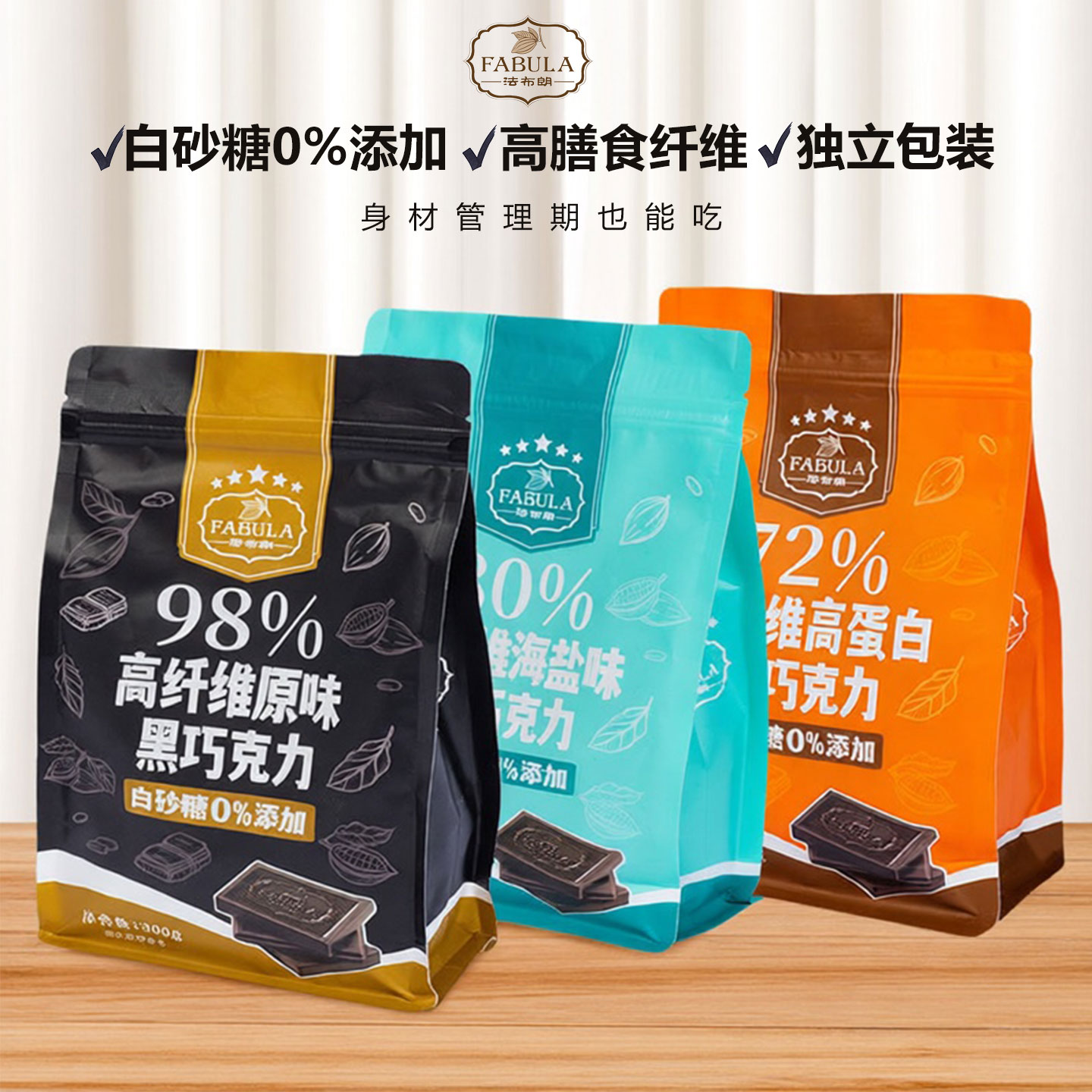 法布朗高端糖果巧克力喜糖散装零食纯可可脂进口料无蔗糖添加黑巧