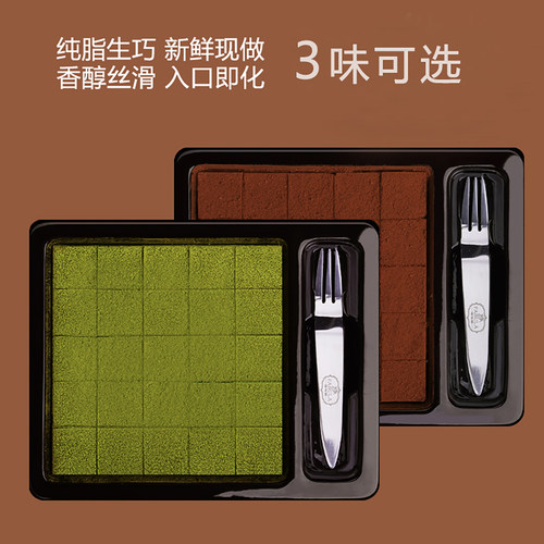 纯可可脂丨新鲜制作丨软糯丝滑丨好吃不腻