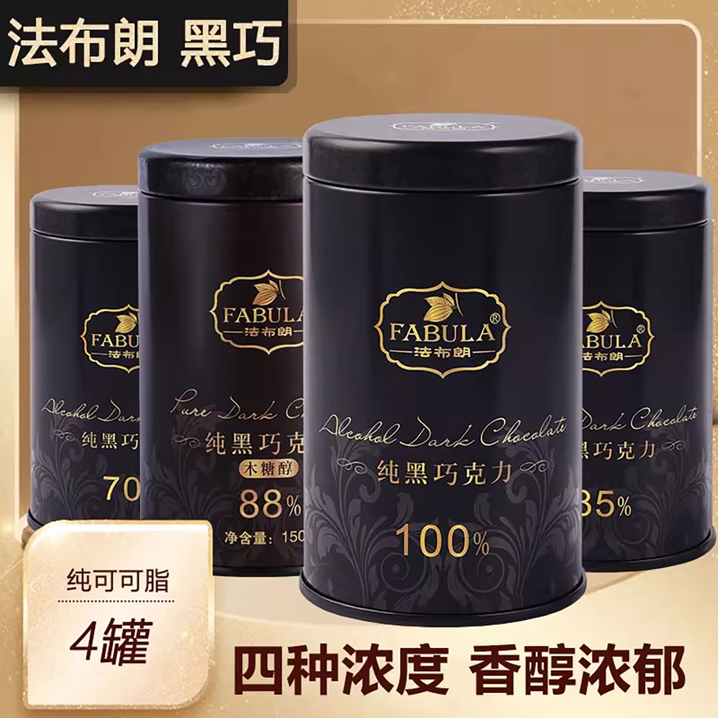 6罐实惠装丨每罐150g丨纯可可脂巧克力豆