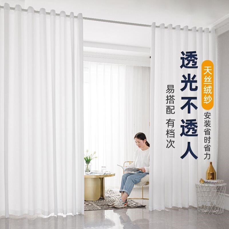 阳台窗帘遮光防晒家用薄纱2022年流行白沙纱透光不透人直播背景布