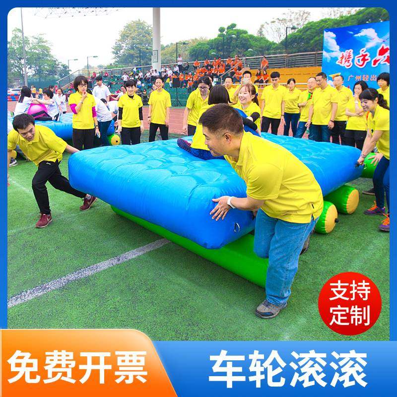 趣味运动会道具车轮滚滚坦克战车充气毛毛虫户外团建拓展游戏器材_虎窝淘