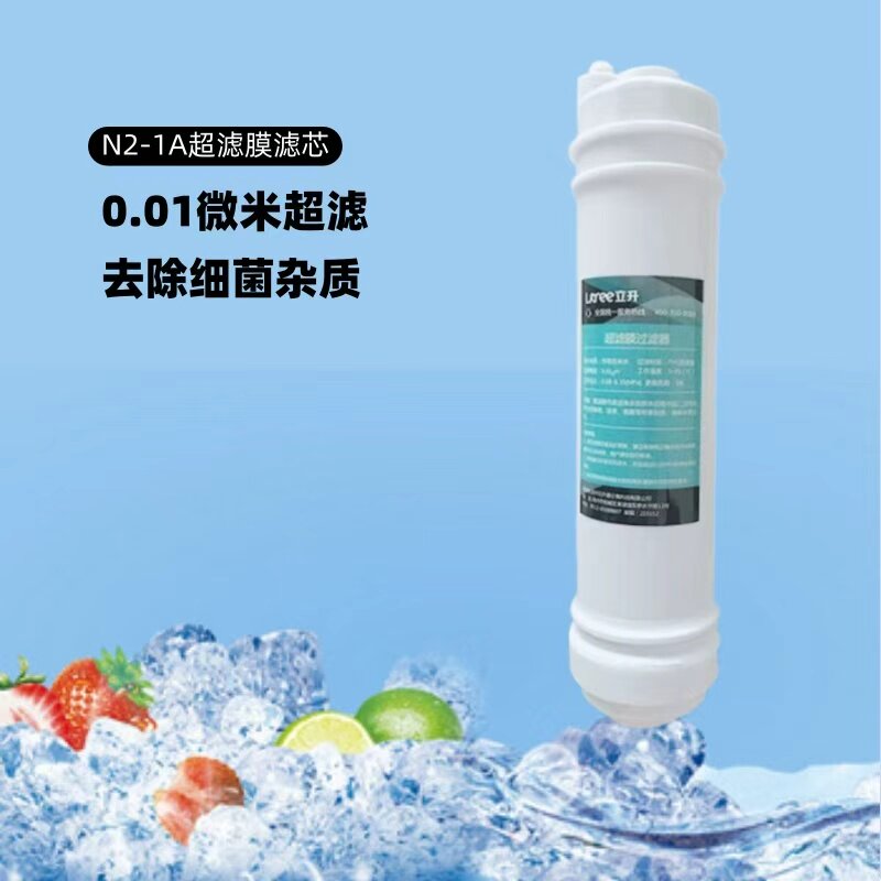 立升家用厨房复合机型全套净水器