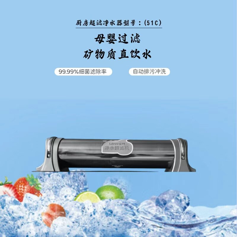 立升原装正品厨房超滤净水器LU净水/饮水机配件耗材