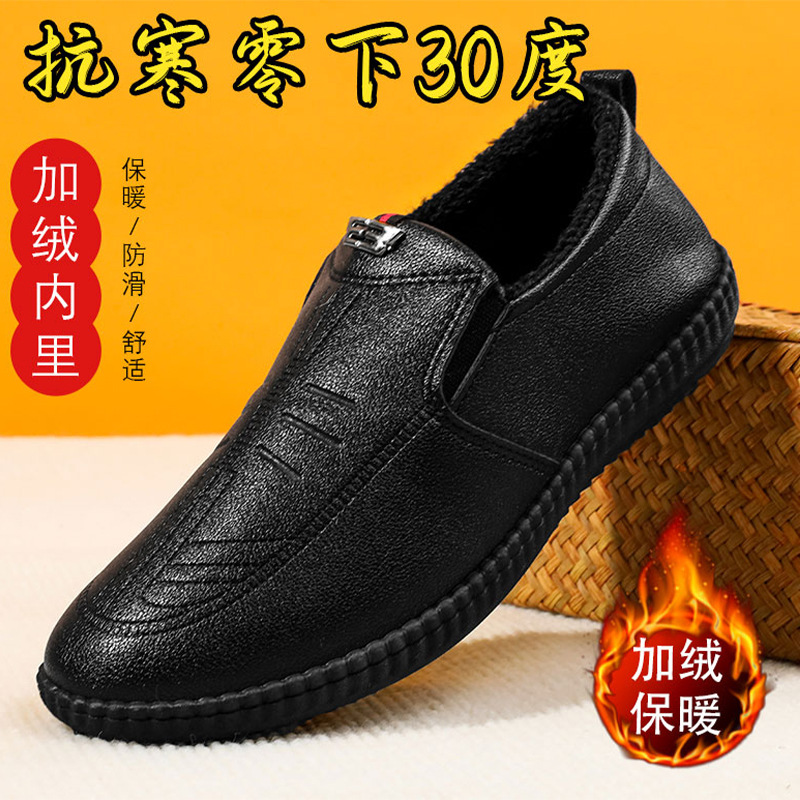 冬季男士棉鞋加绒保暖防水防滑皮革户外休闲鞋防水防滑二棉皮鞋男