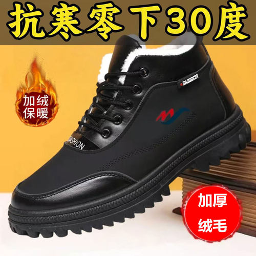 加绒加厚大棉鞋防滑软底雪地靴潮流男款高帮棉靴冬季户外登山鞋