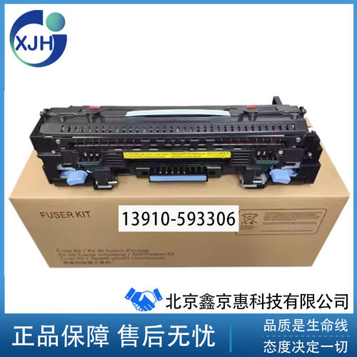 全新惠普806定影组件 HPM830加热组件 RM1-9814 RM1-9713 C2H67A