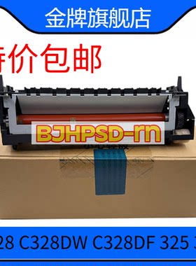 适用原装富士施乐328定影器C328DW C328DF325 320 定影组件加热器