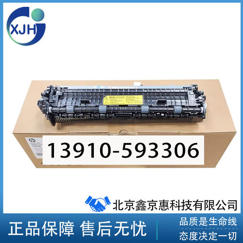 全新惠普HP136nw138133pn 108a 103a 131 135定影组件 加热组件