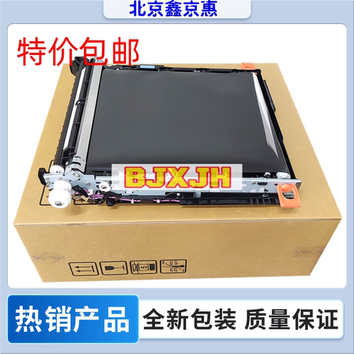 惠普HPM880 M855转印组件 HP880 855转印皮带 D7H14A A2W77-67904