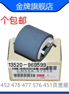 适用 惠普HP452dn/476/477/577dw/X451/576页宽机搓纸轮