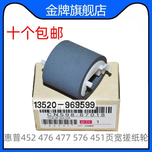 适用 惠普HP 377dw 556dn 586dn 586f P55250dw P57750dw搓纸轮
