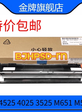 原装惠普HP CP4525 4025 3525转印刮板 M651 M551 570转印带刮刀