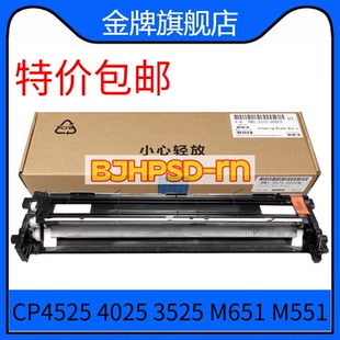 原装惠普HP CP4525 4025 3525转印刮板 M651 M551 570转印带刮刀