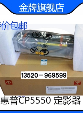 适用Q3985A 惠普HP5550加热组件 HP5550定影组件 热凝器 RG5-7692