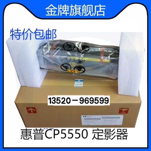 适用Q3985A 惠普HP5550加热组件 HP5550定影组件 热凝器 RG5-7692