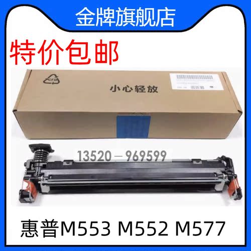 全新原装 惠普553转印刮板 HP M553 M552 577 清洁组件 刮刀 刮片