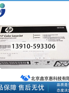 全新HP3525废粉盒 惠普CP3530废粉仓M551 M570 M575废粉收集器墨