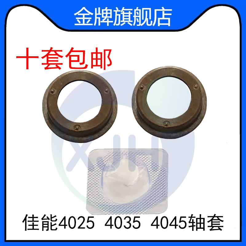 4025403540454051下辊轴套