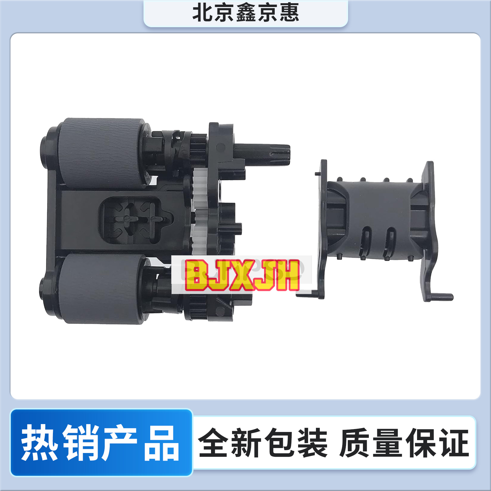 适用惠普 P4003D 4004 4104 4103输稿器搓纸轮 原稿进纸轮