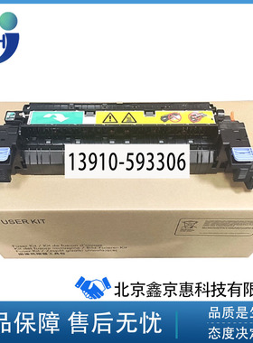 原包惠普HPCP5525 M750加热组件 定影组件 热凝器 CE978A CE977A