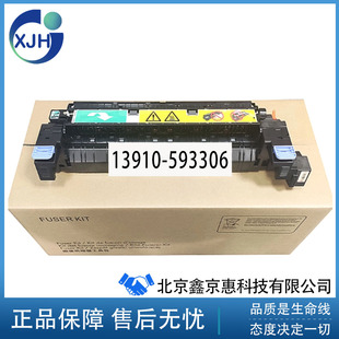 CE978A 原包惠普HPCP5525 热凝器 定影组件 CE977A M750加热组件