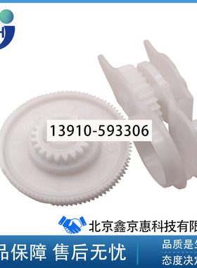 适用HP M401摆轮 M425摆轮 HPM401DN摆轮 定影驱动齿轮 大小一套