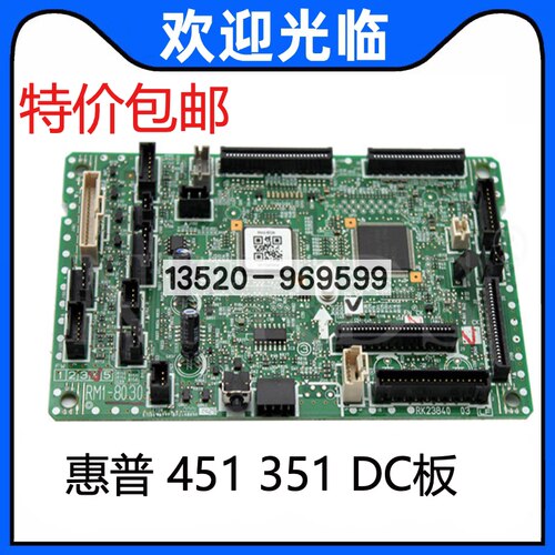 适用惠普HP351 375 300 400引擎板HPM451DC板475 控制板RM1-8039