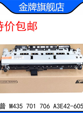 惠普 HP M435 701 706加热组件 定影组件 热凝器A3E42-60516 220V