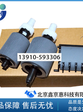 原装惠普HP M425 M476 M521 M570ADF组件 输稿器搓纸轮 原稿搓分