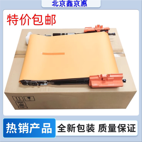 HPM552dn M553dn M553x M577dn中间传送带 转印 ITB B5L24-67901