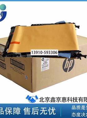 惠普HPCP4525 4025 651转印组件 转印皮带单元CE249A CC493-67909